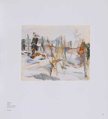 Художники русского поставангарда. Из художественного собрания ЮниКредит Банка. М.: Agey Tomesh/WAM, 2015.